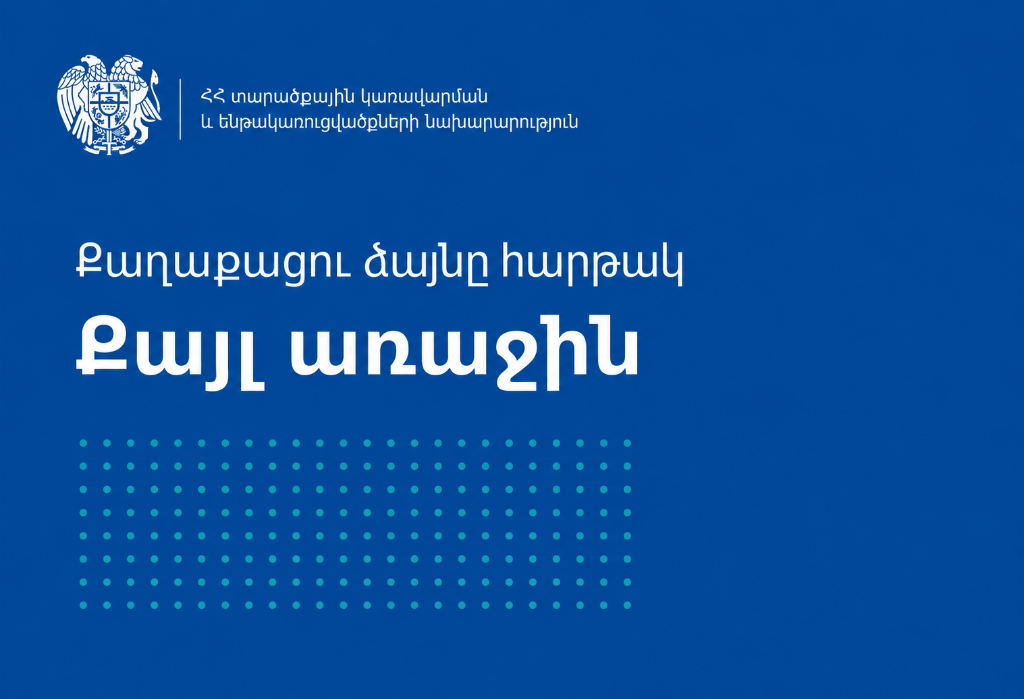 Ինչպե՞ս գրանցվել համակարգում